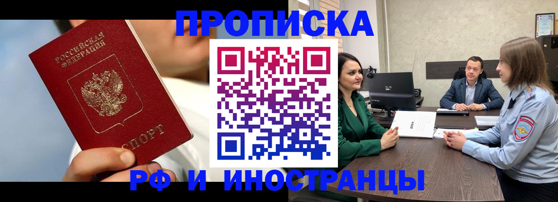 временная регистрация адрес в Щёлково